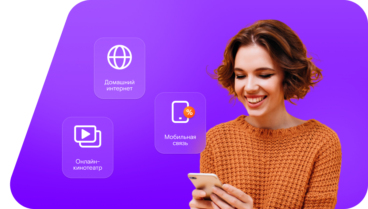 Промо-тарифы Ростелеком в&nbsp;село Баклановка (Оренбургская область)